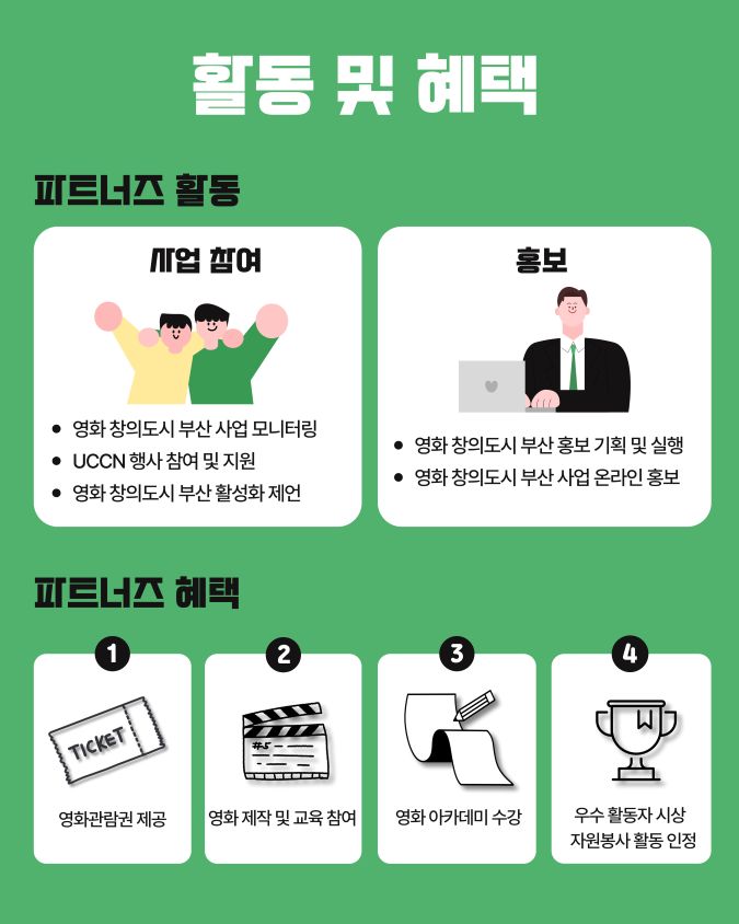 파트너즈 홍보 3