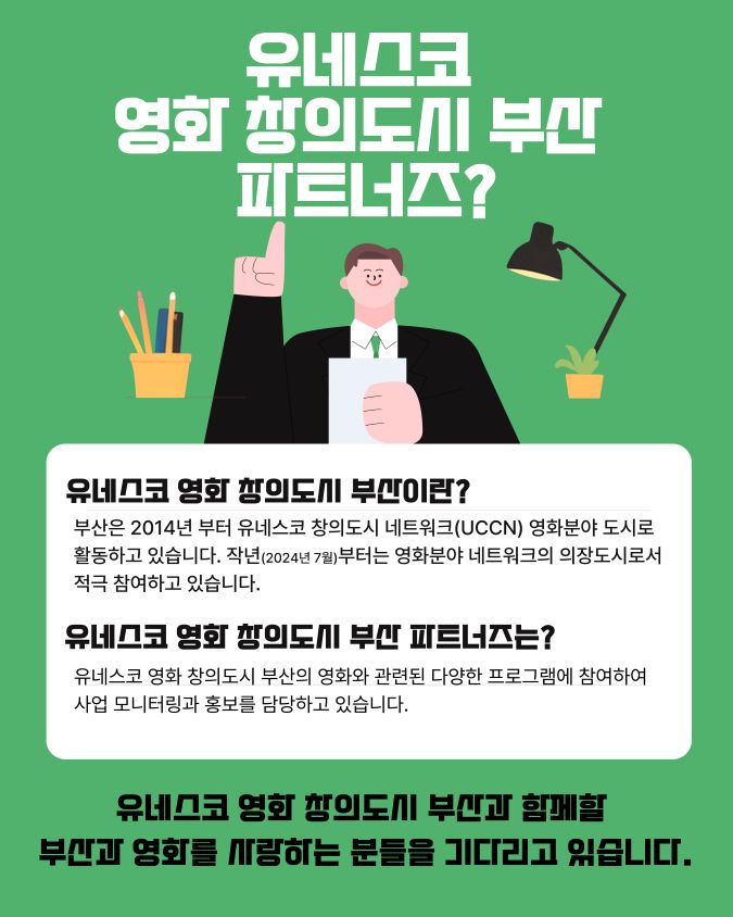 파트너즈 홍보 2