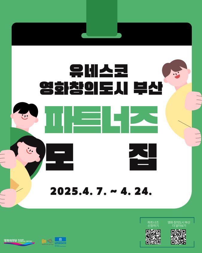 파트너즈 모집 홍보 1